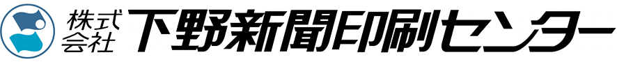 株式会社下野新聞印刷センター